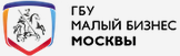 Государственное бюджетное учреждение "Малый бизнес Москвы"
